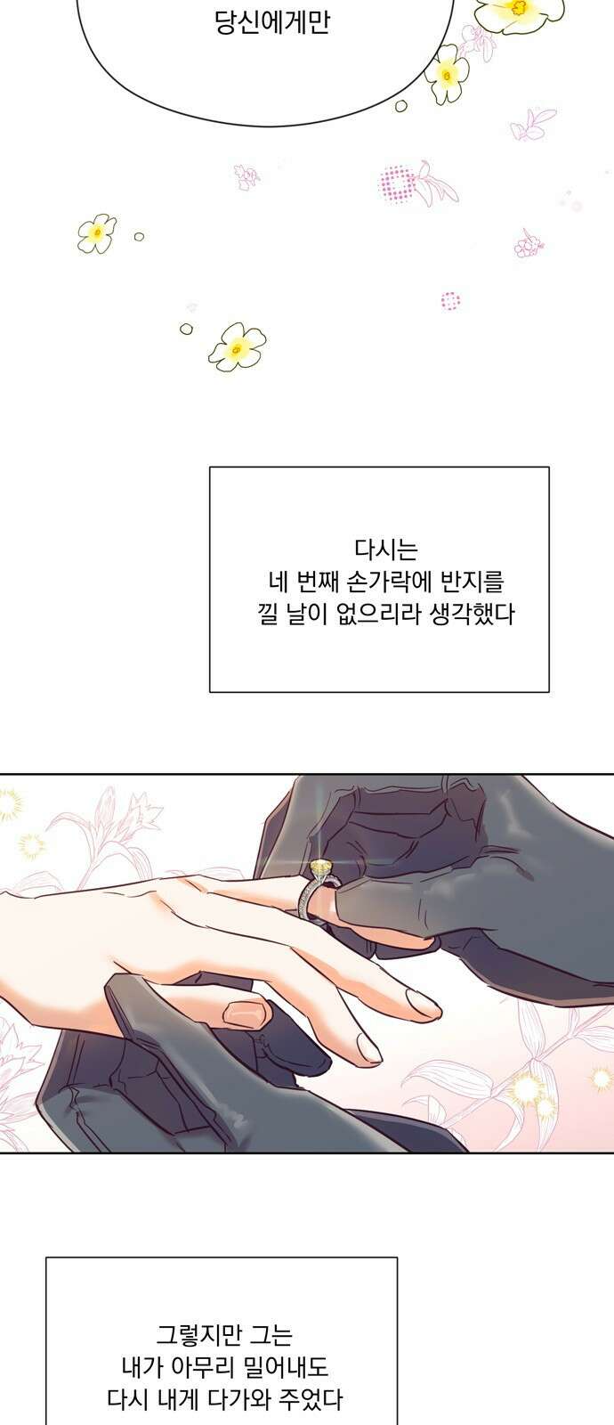 원작은 완결난 지 한참 됐습니다만 59화 17