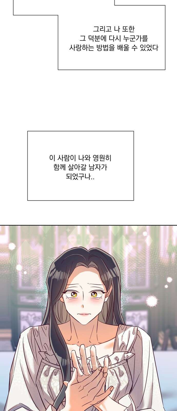 원작은 완결난 지 한참 됐습니다만 59화 18