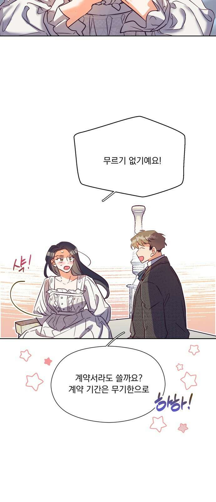 원작은 완결난 지 한참 됐습니다만 59화 19