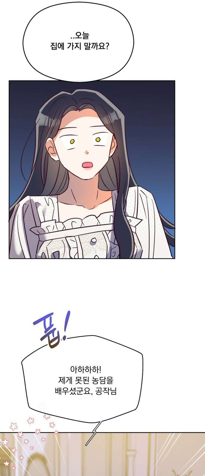 원작은 완결난 지 한참 됐습니다만 59화 21