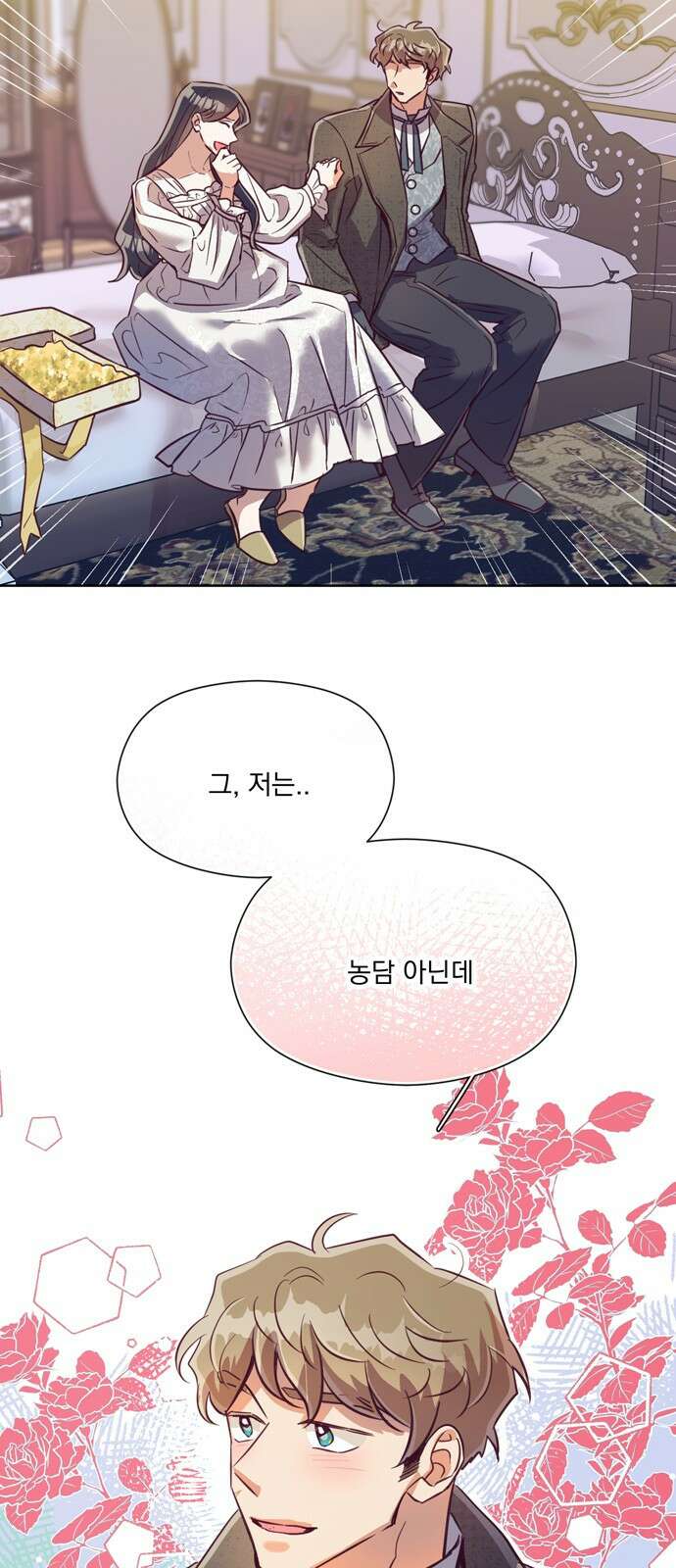 원작은 완결난 지 한참 됐습니다만 59화 22
