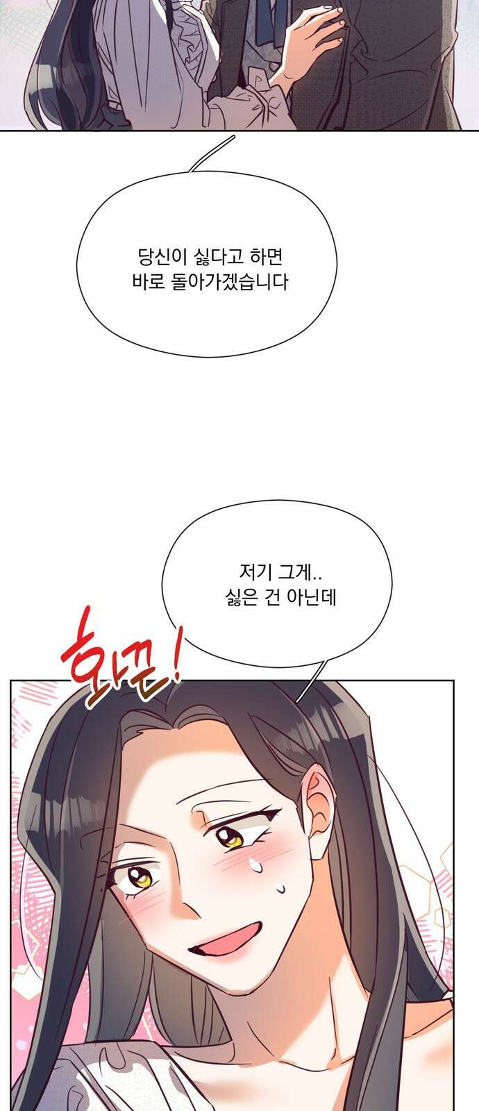 원작은 완결난 지 한참 됐습니다만 59화 24