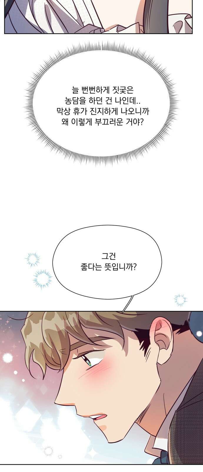 원작은 완결난 지 한참 됐습니다만 59화 25
