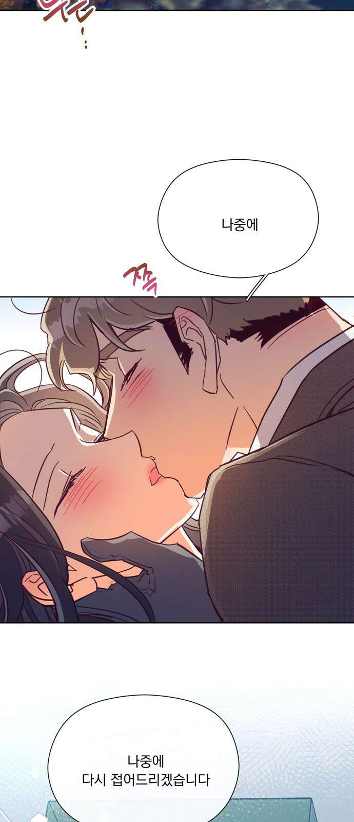 원작은 완결난 지 한참 됐습니다만 59화 29