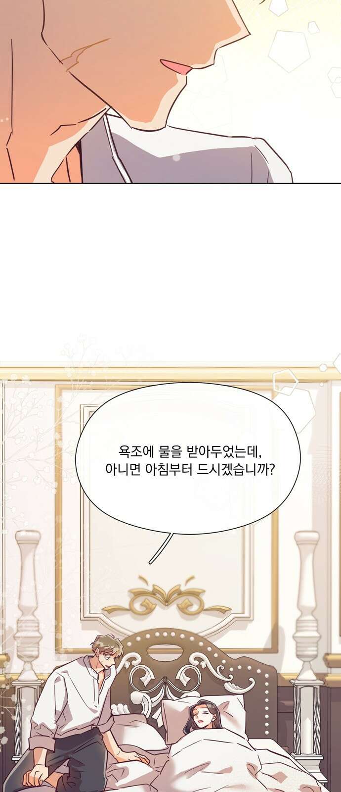 원작은 완결난 지 한참 됐습니다만 59화 33