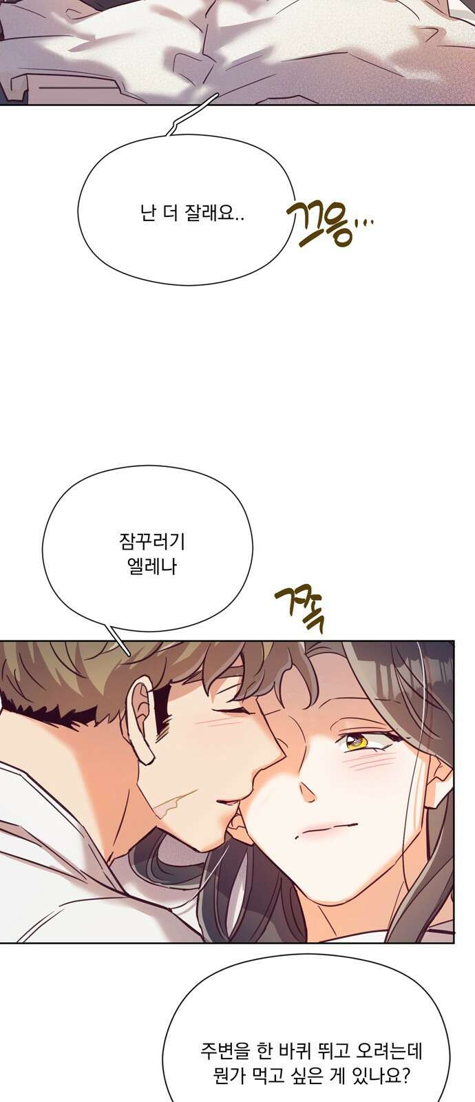 원작은 완결난 지 한참 됐습니다만 59화 34