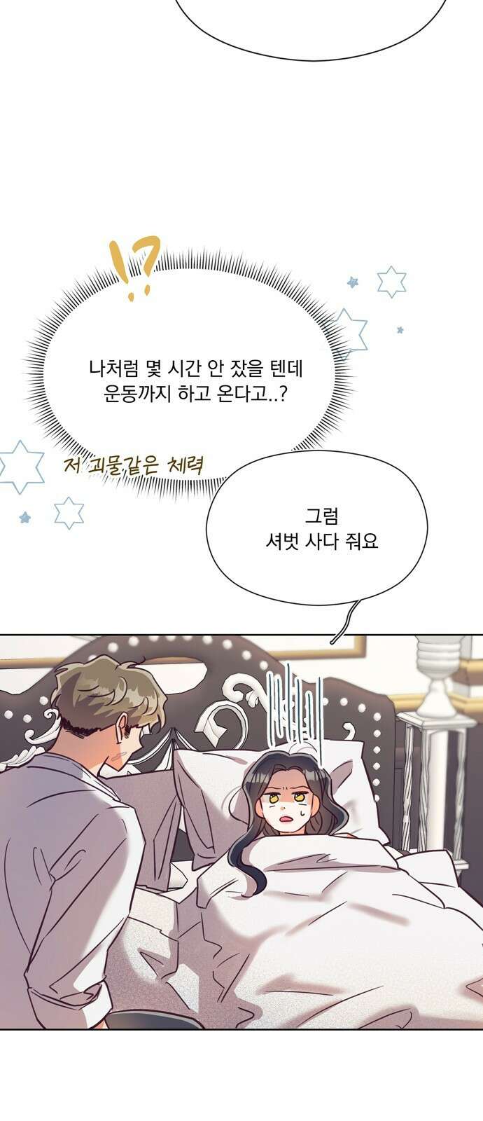 원작은 완결난 지 한참 됐습니다만 59화 35