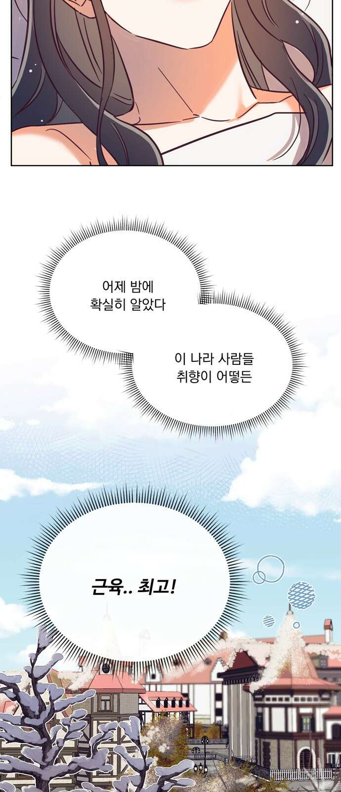 원작은 완결난 지 한참 됐습니다만 59화 39