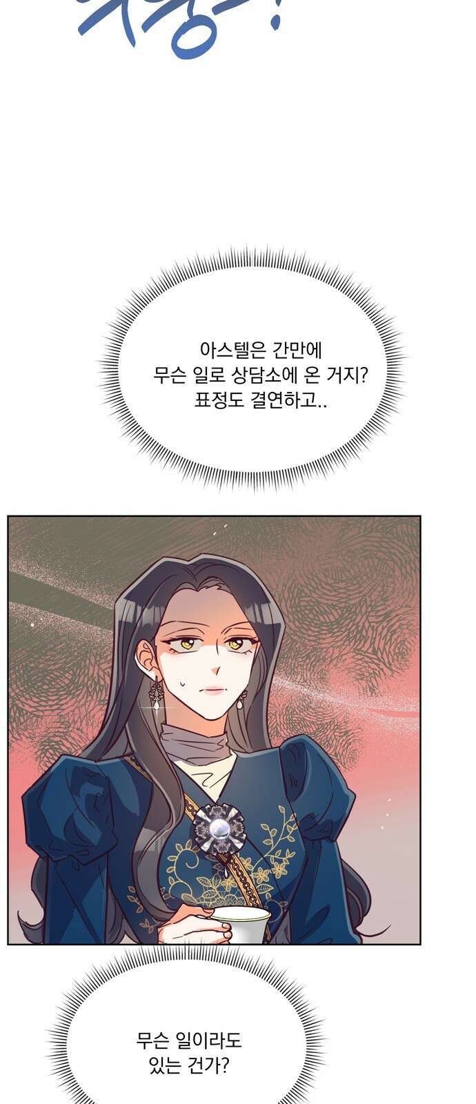 원작은 완결난 지 한참 됐습니다만 59화 42