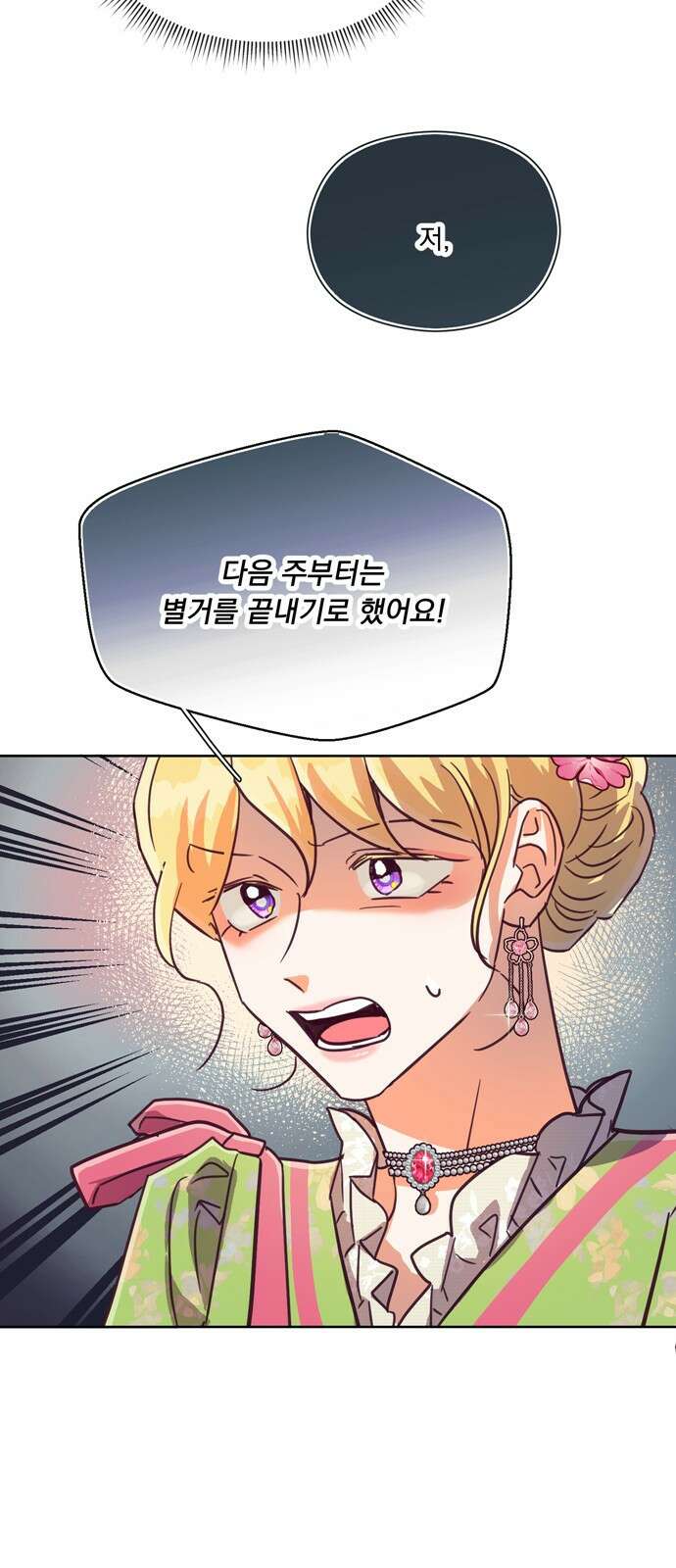 원작은 완결난 지 한참 됐습니다만 59화 43