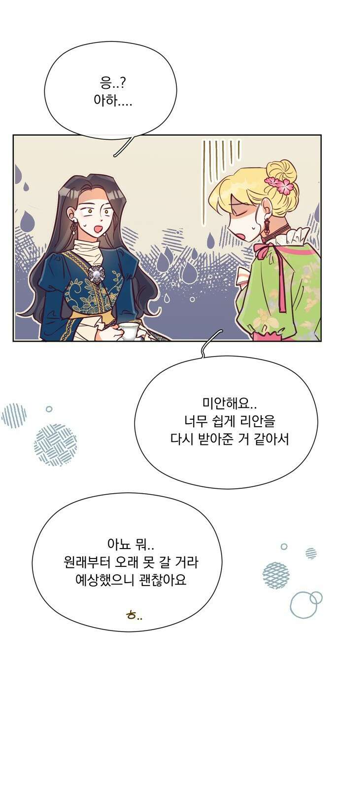 원작은 완결난 지 한참 됐습니다만 59화 44