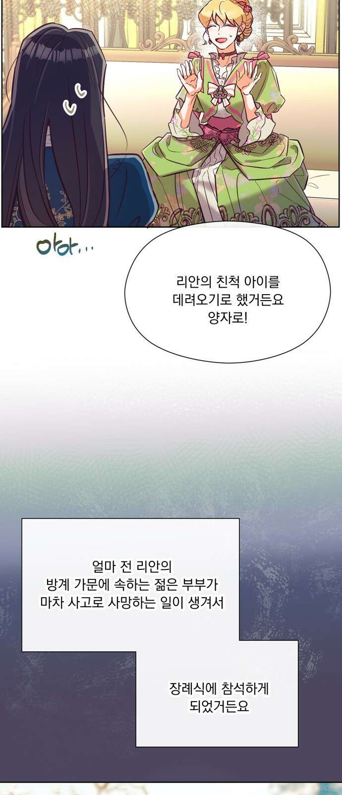 원작은 완결난 지 한참 됐습니다만 59화 47
