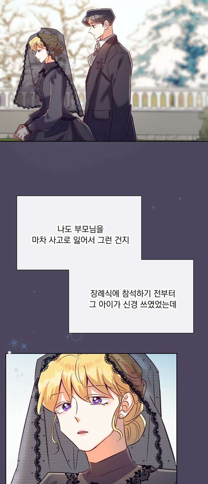 원작은 완결난 지 한참 됐습니다만 59화 48