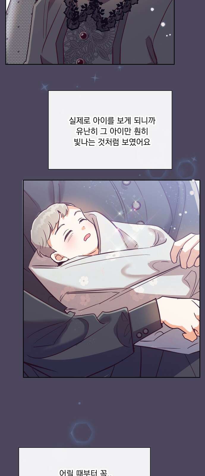 원작은 완결난 지 한참 됐습니다만 59화 49