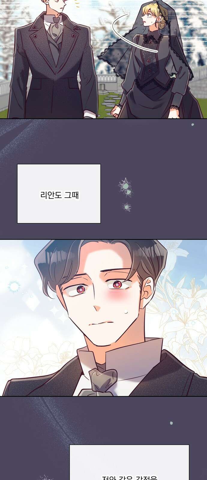 원작은 완결난 지 한참 됐습니다만 59화 51