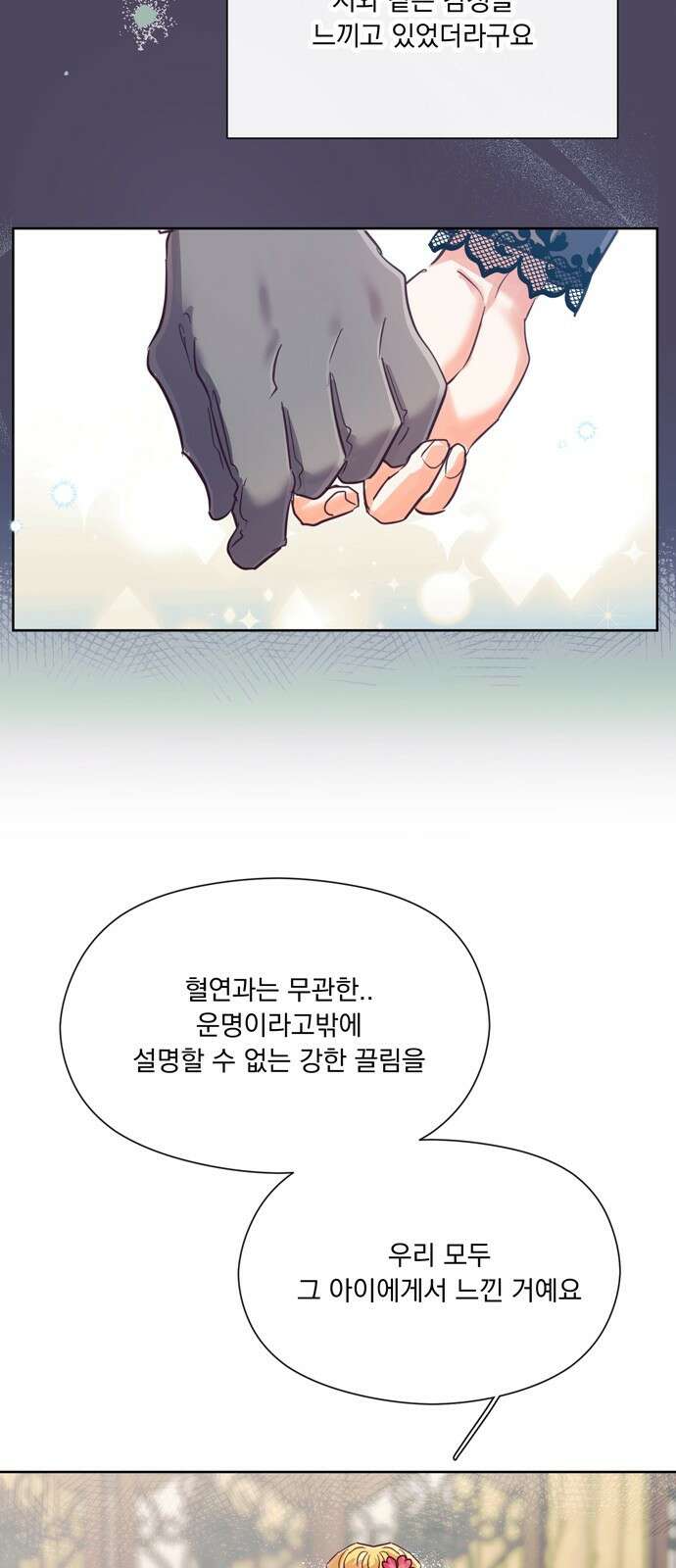 원작은 완결난 지 한참 됐습니다만 59화 52