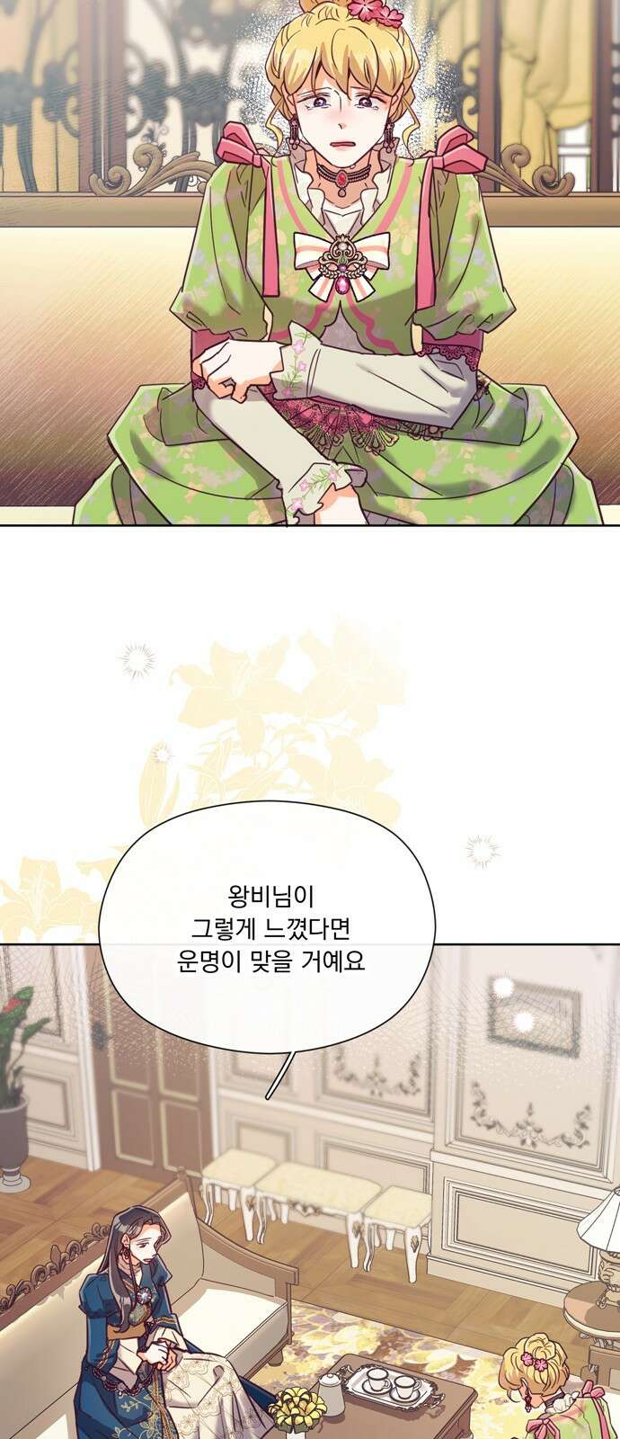 원작은 완결난 지 한참 됐습니다만 59화 53