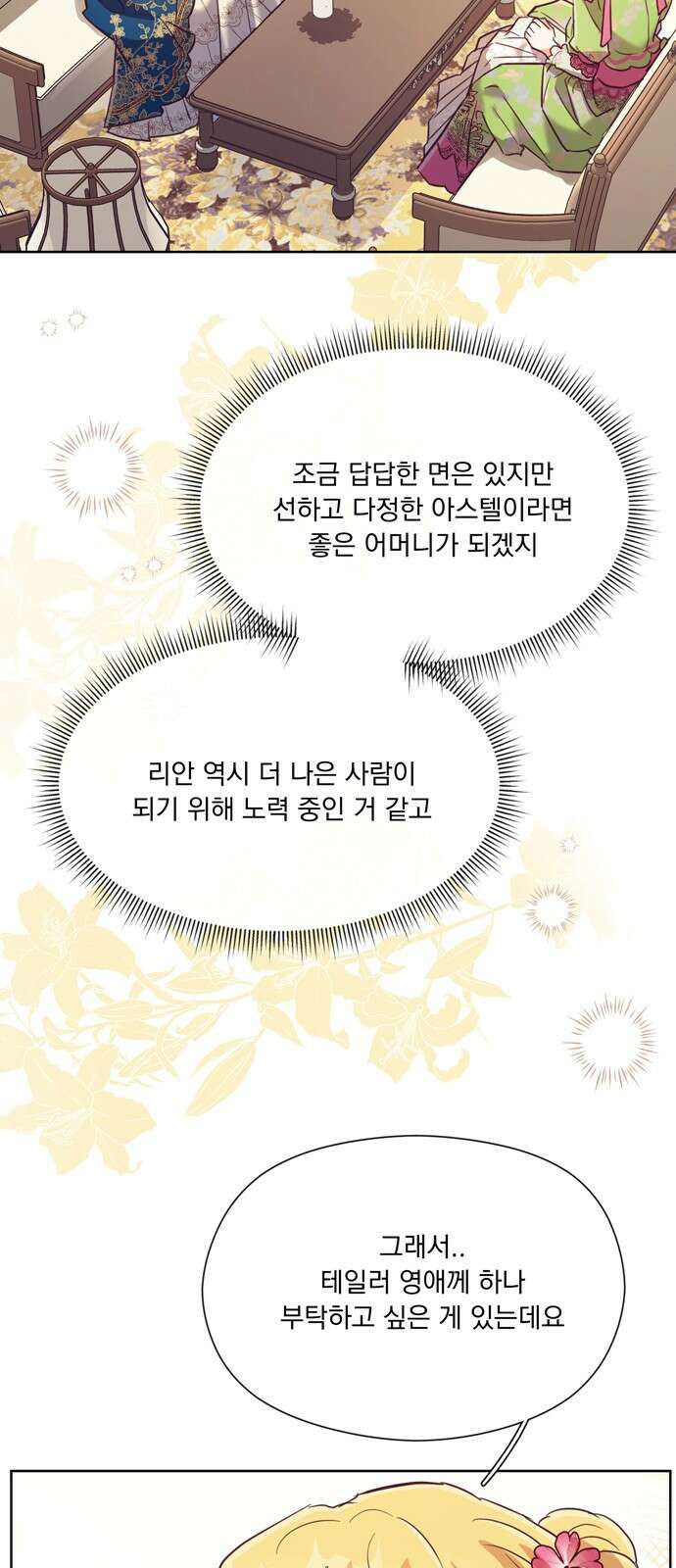 원작은 완결난 지 한참 됐습니다만 59화 54