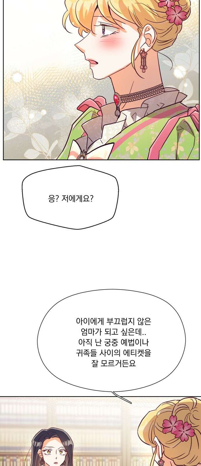 원작은 완결난 지 한참 됐습니다만 59화 55