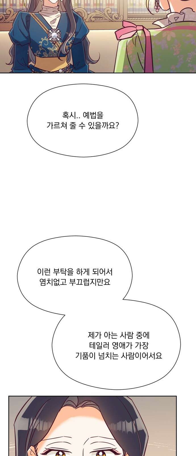 원작은 완결난 지 한참 됐습니다만 59화 56
