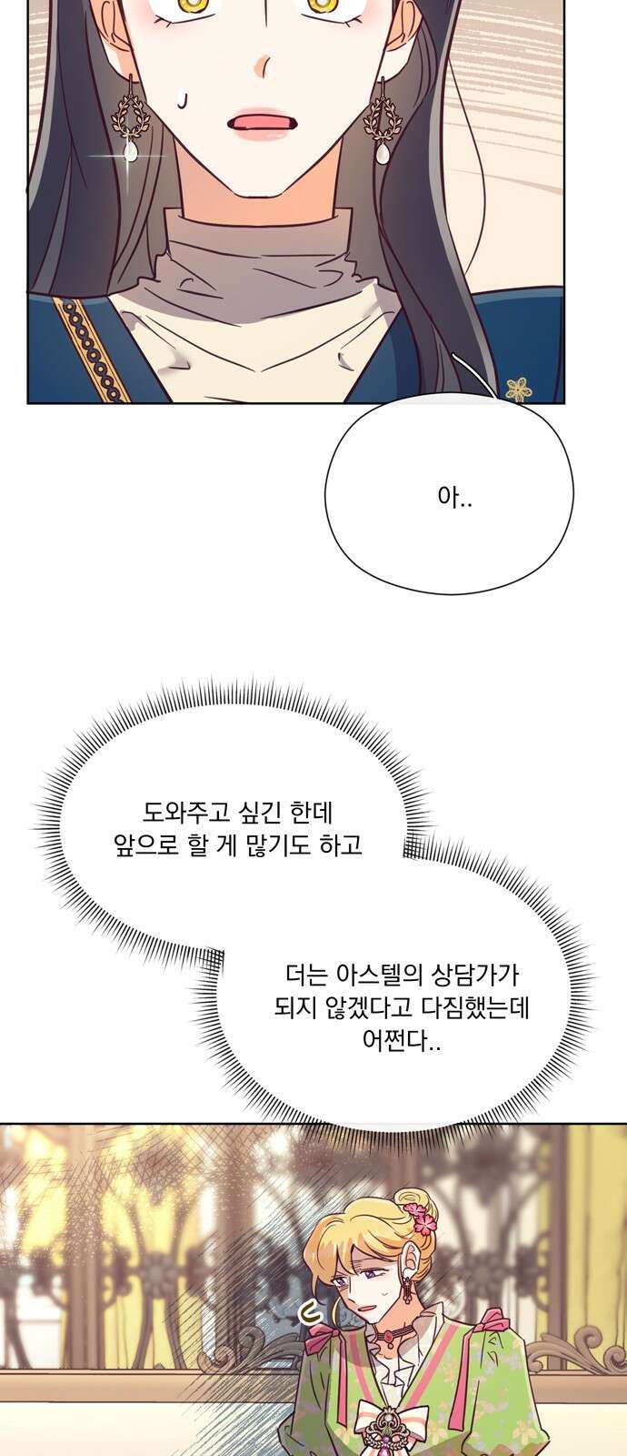 원작은 완결난 지 한참 됐습니다만 59화 57