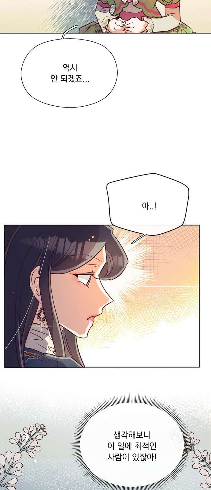 원작은 완결난 지 한참 됐습니다만 59화 58