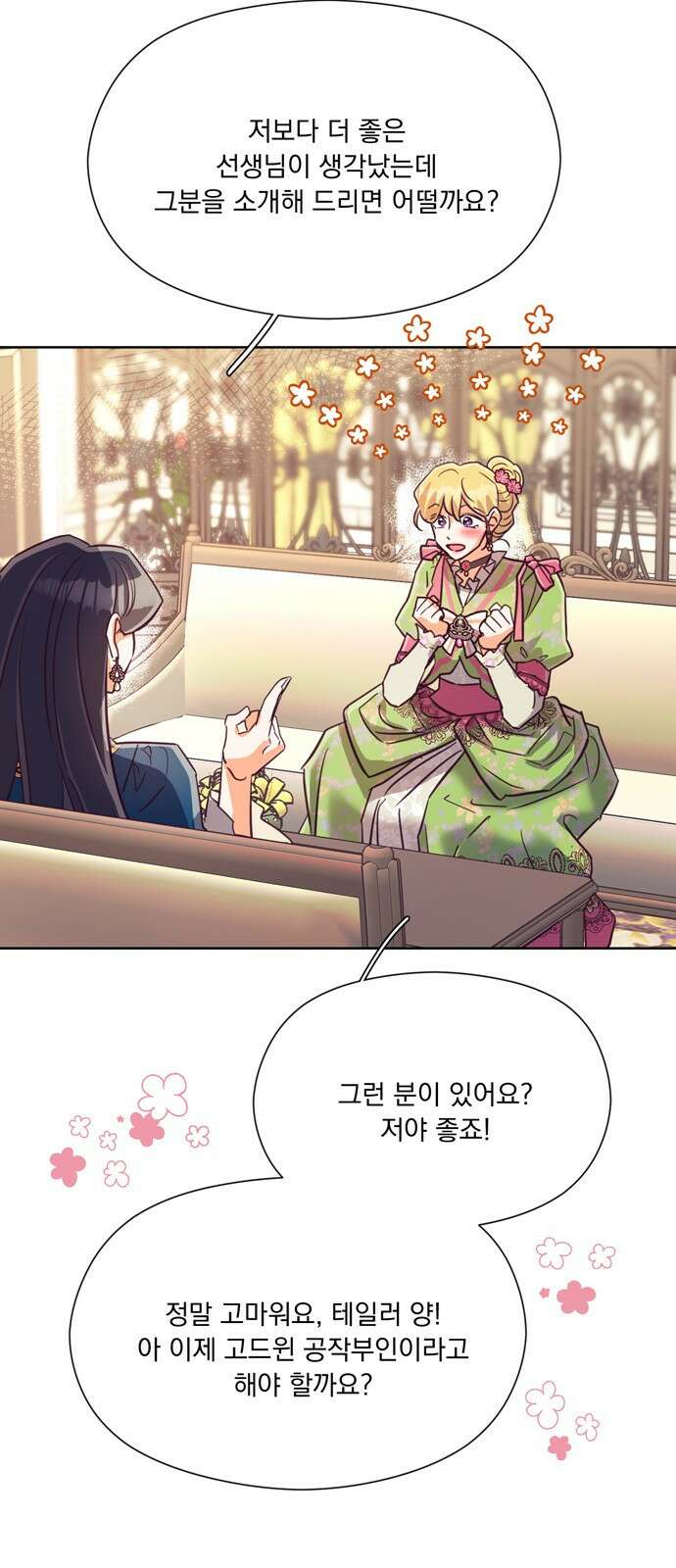 원작은 완결난 지 한참 됐습니다만 59화 60