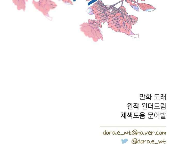 원작은 완결난 지 한참 됐습니다만 59화 62