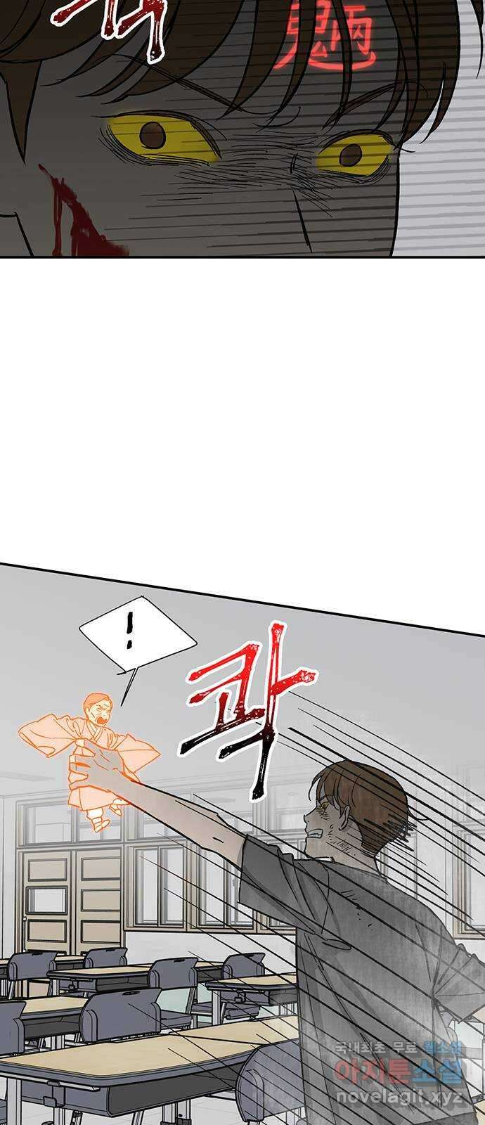백호랑 시즌2 39화 망량(罔兩) 2 4