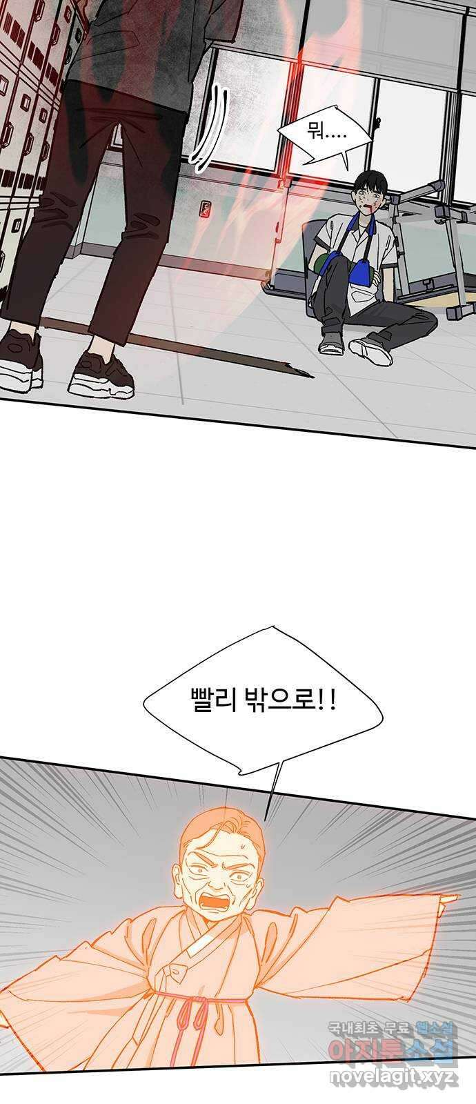 백호랑 시즌2 39화 망량(罔兩) 2 11