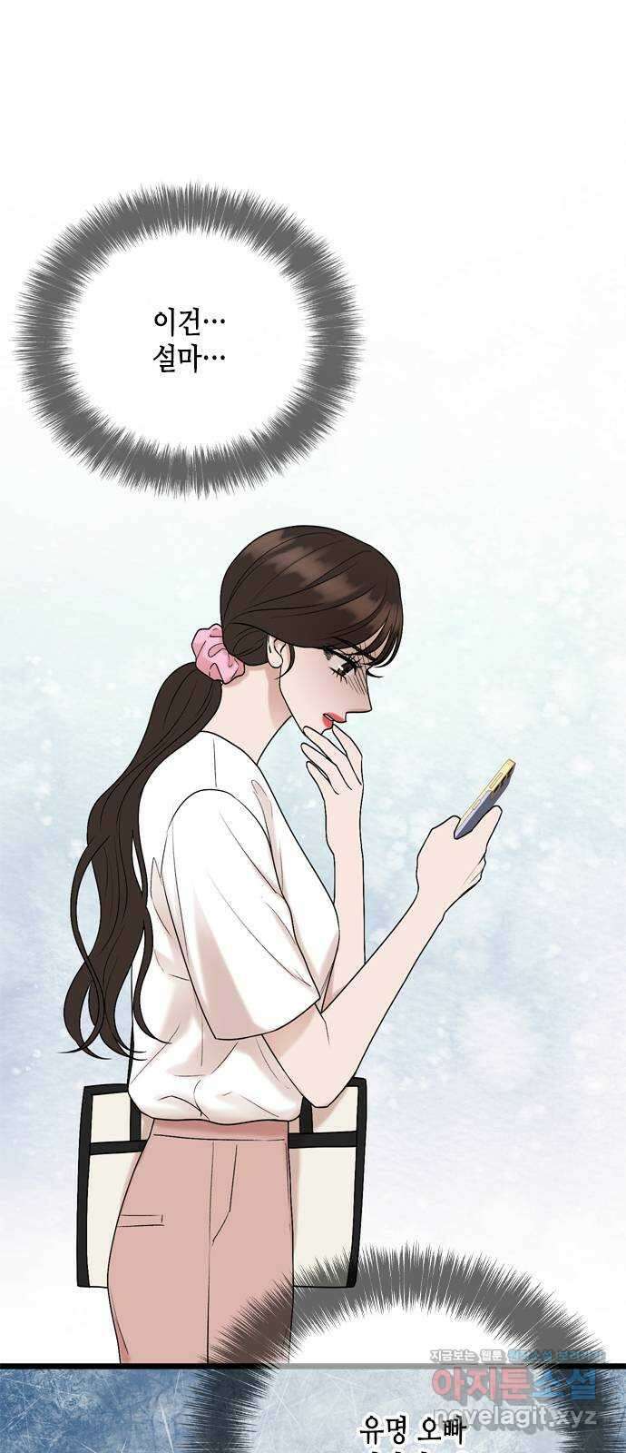 오빠집이 비어서 69화 1