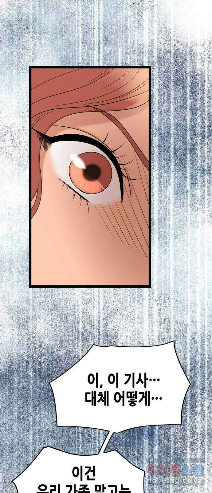 오빠집이 비어서 69화 5