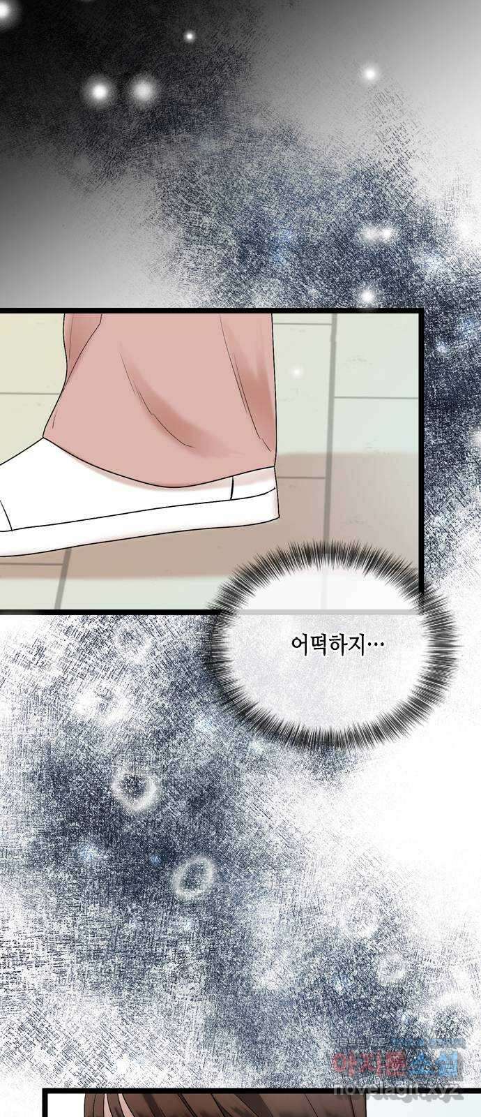 오빠집이 비어서 69화 12