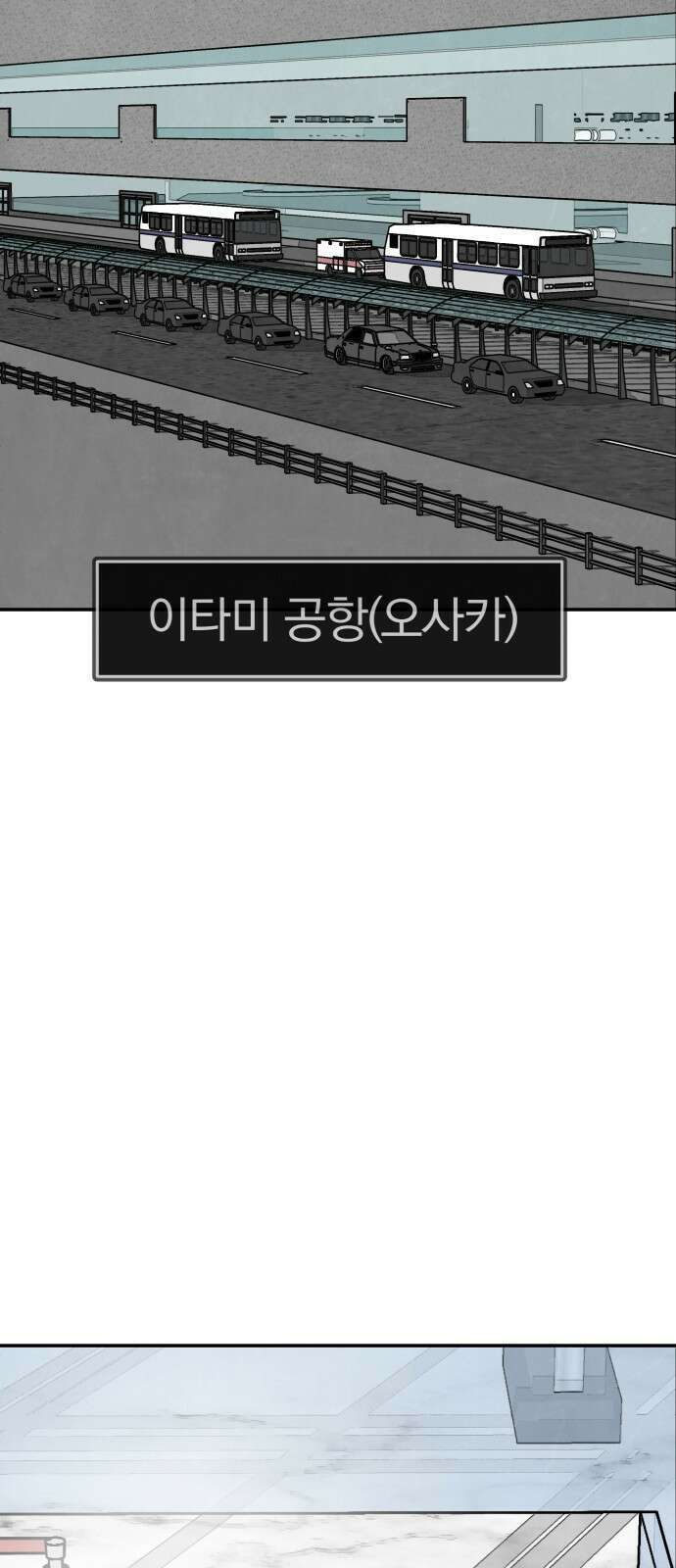 파운더 44화 4