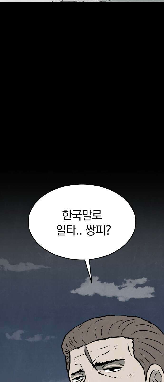 파운더 44화 9