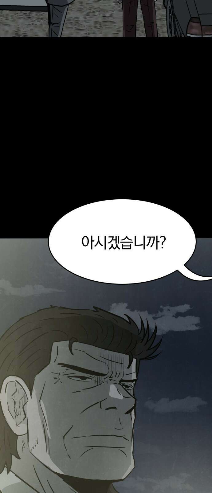 파운더 44화 12