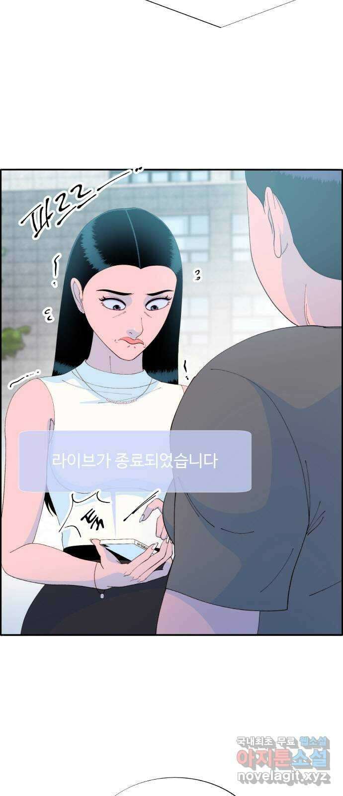 팔이피플 65화 - 협박 3