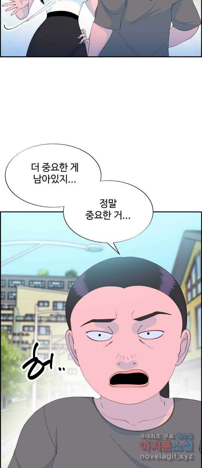 팔이피플 65화 - 협박 9