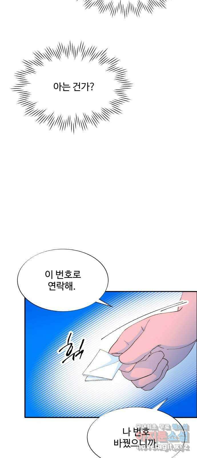 팔이피플 65화 - 협박 11