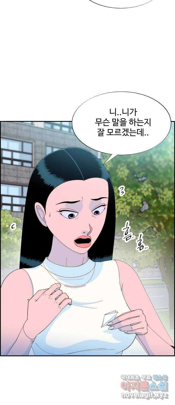 팔이피플 65화 - 협박 12
