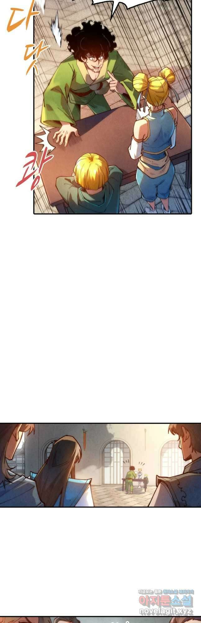 만고지존 130화 6