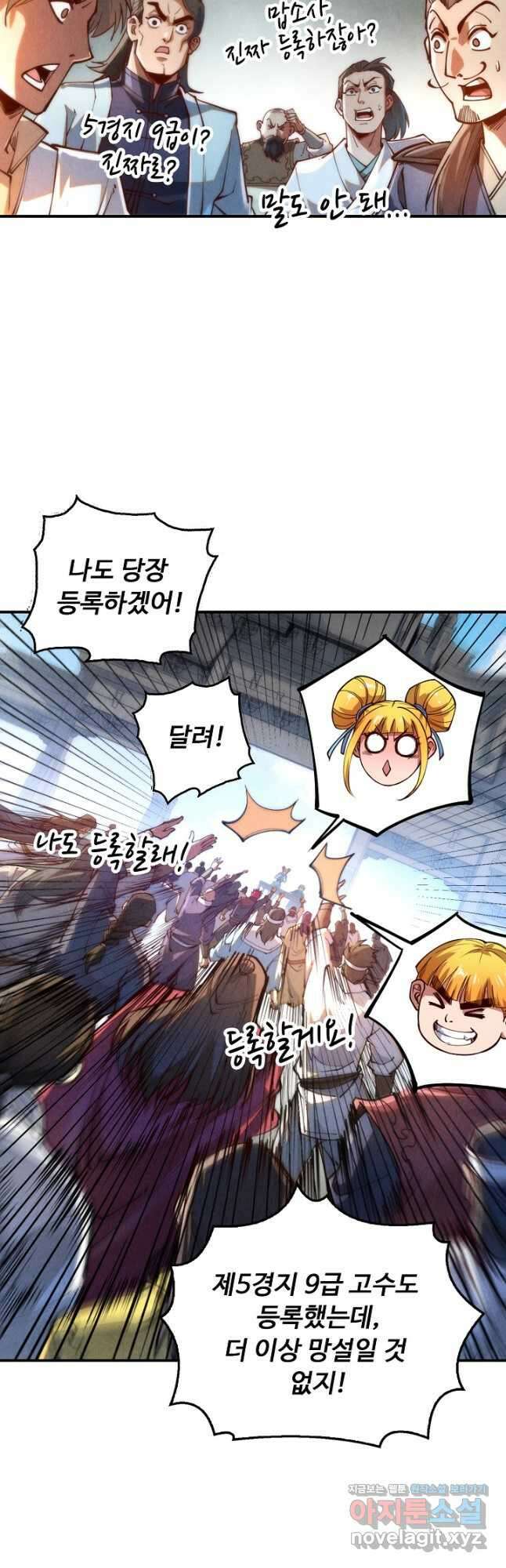 만고지존 130화 7