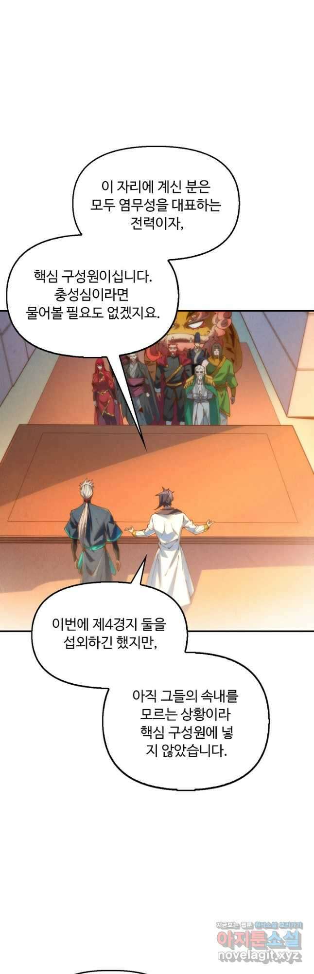 만고지존 130화 13