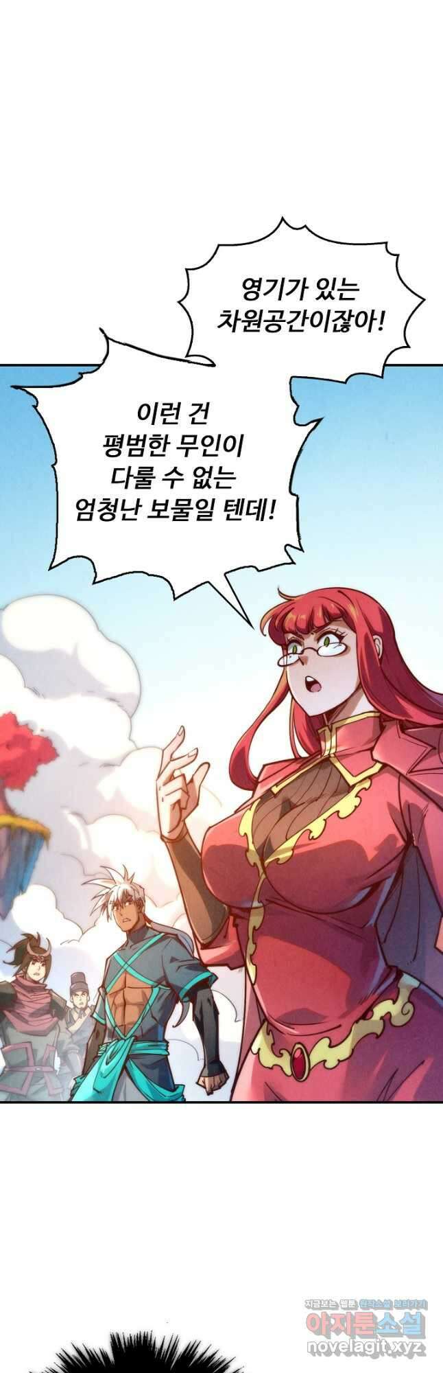 만고지존 130화 17