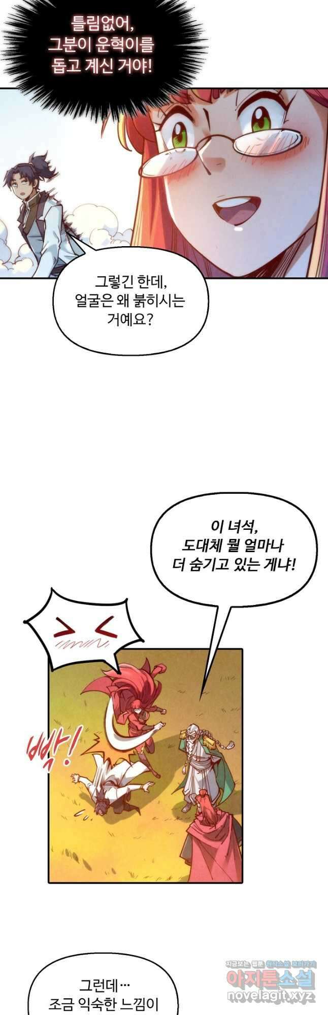 만고지존 130화 18