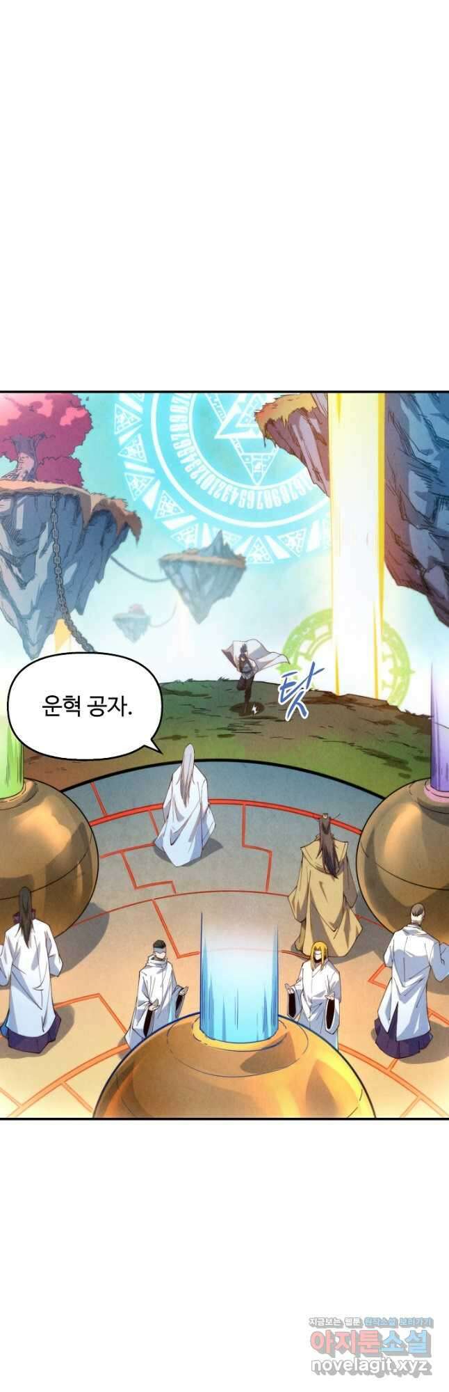 만고지존 130화 24