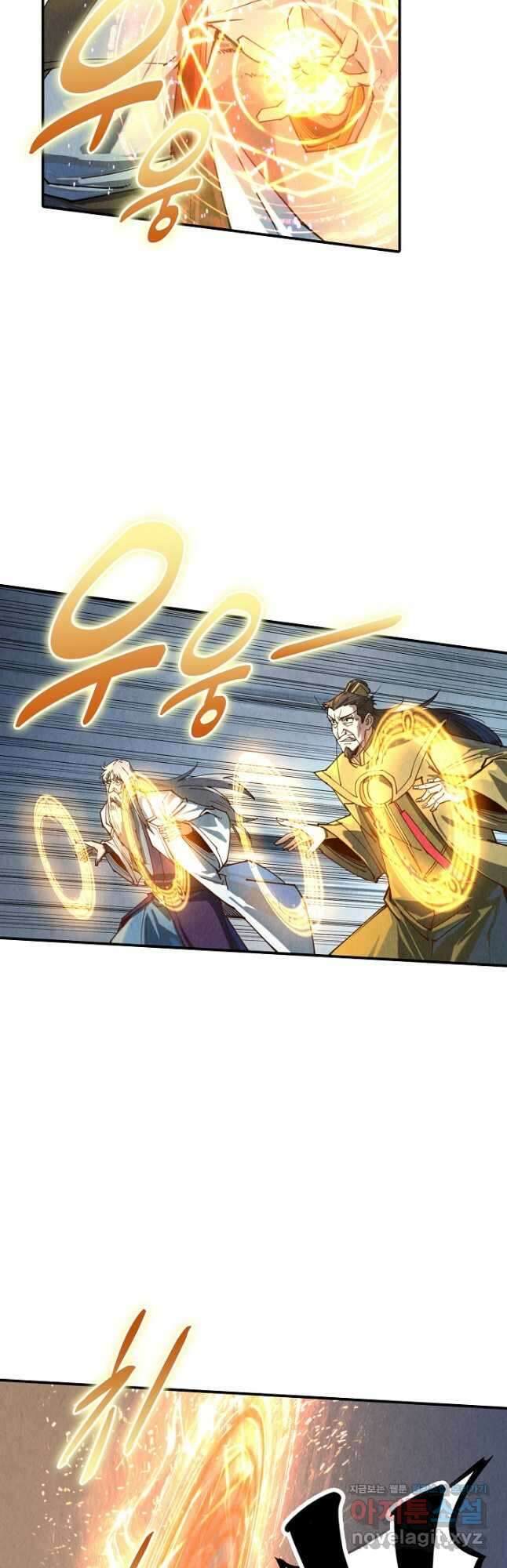 만고지존 130화 37