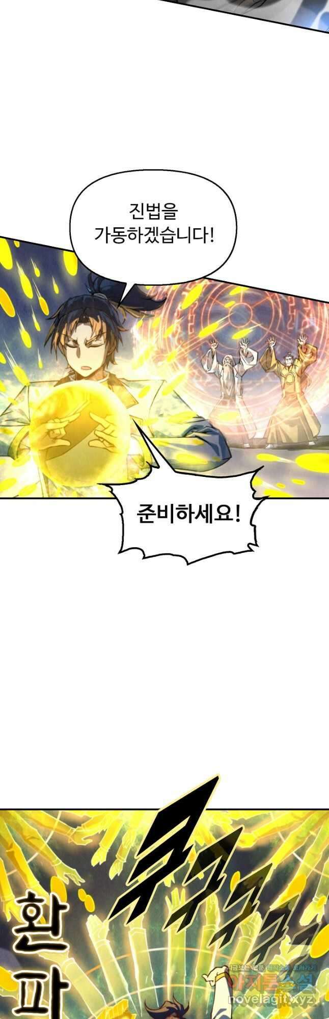 만고지존 130화 40