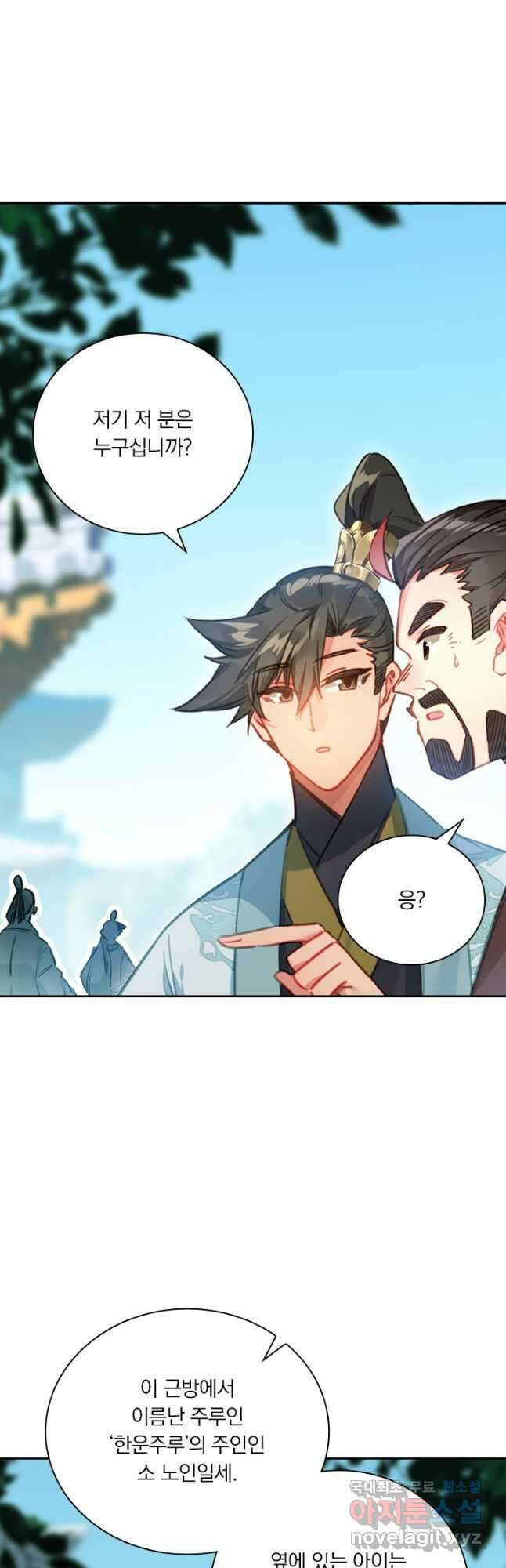 학사신공 142화 2
