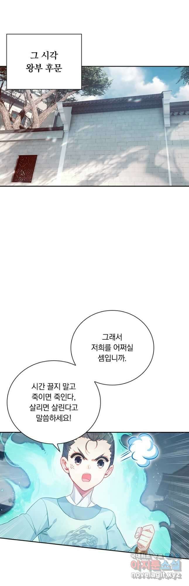 학사신공 142화 6